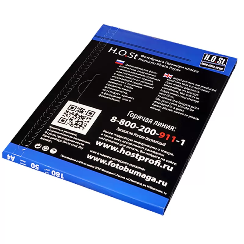 Фотобумага 180 г/м2 глянцевая односторонняя A4, 50 л. HOSt