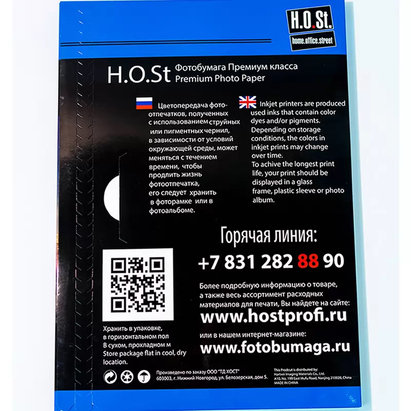 Фотобумага 200 г/м2 глянцевая односторонняя A3, 50 л. HOSt