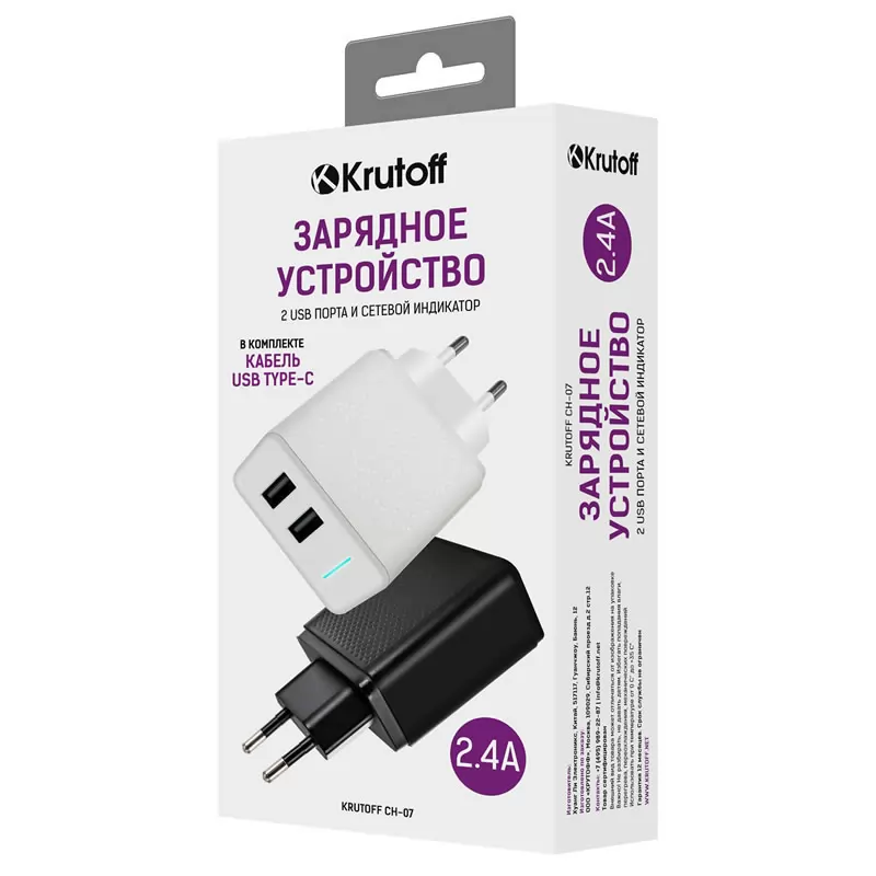 Сетевая зарядка Krutoff CH-07C (2xUSB, 2.4A + кабель USB Type-C) (white)