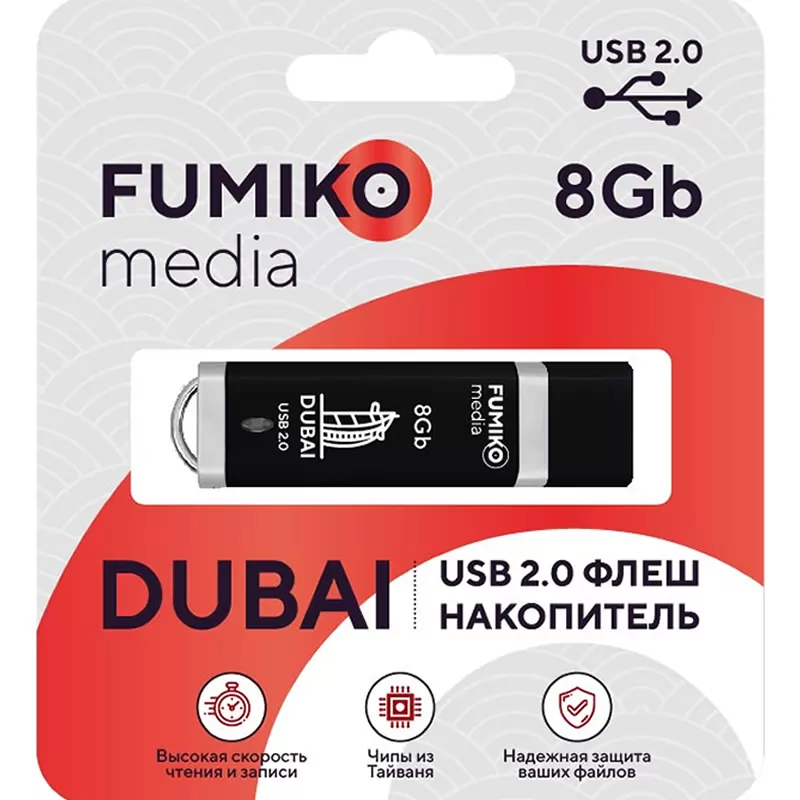 Флеш Накопитель (8GB) FUMIKO DUBAI (USB 2.0) Black Накопитель FUMIKO 8GB USB 2.0 DUBAI Black